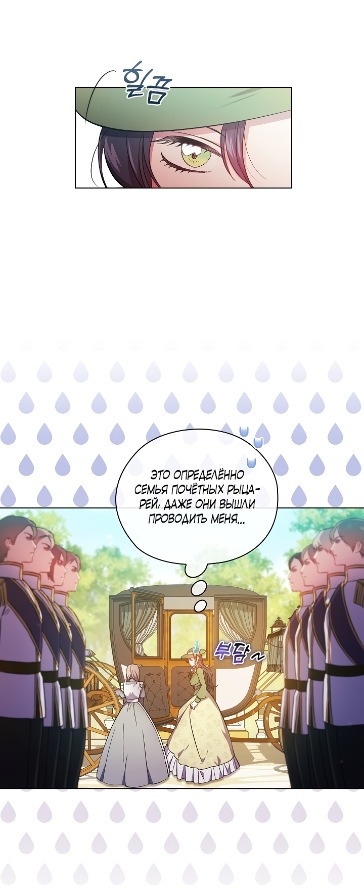 Манга Я не верю своей сестре-близняшке - Глава 48 Страница 41