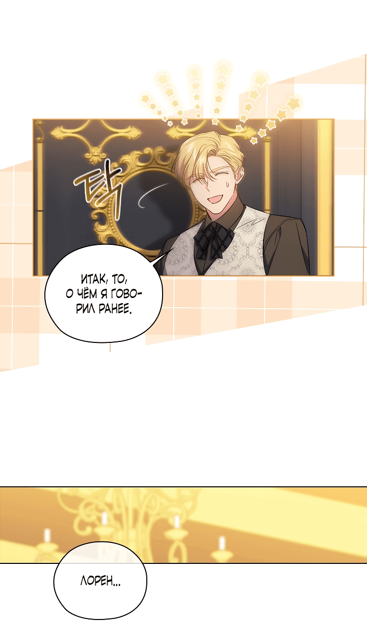 Манга Я не верю своей сестре-близняшке - Глава 48 Страница 16