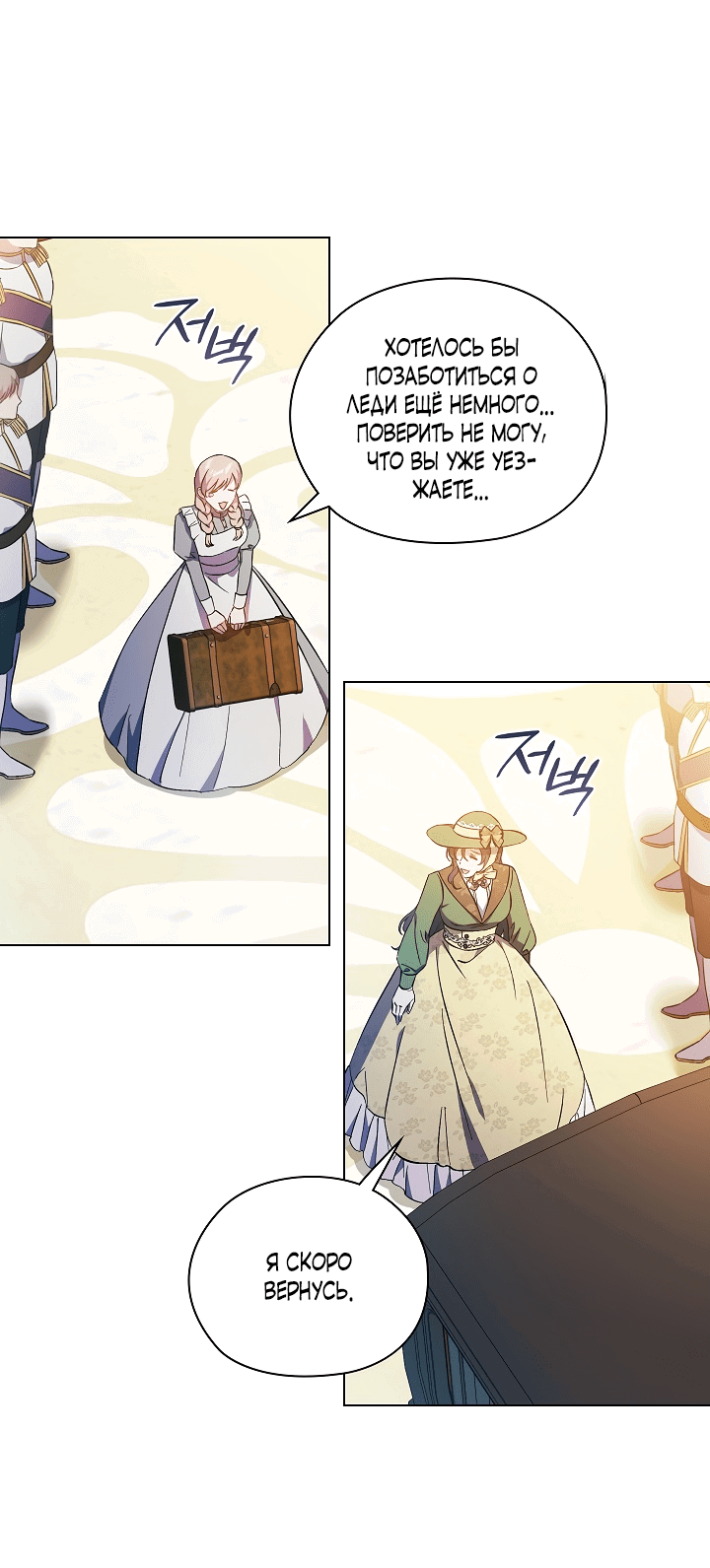 Манга Я не верю своей сестре-близняшке - Глава 48 Страница 39