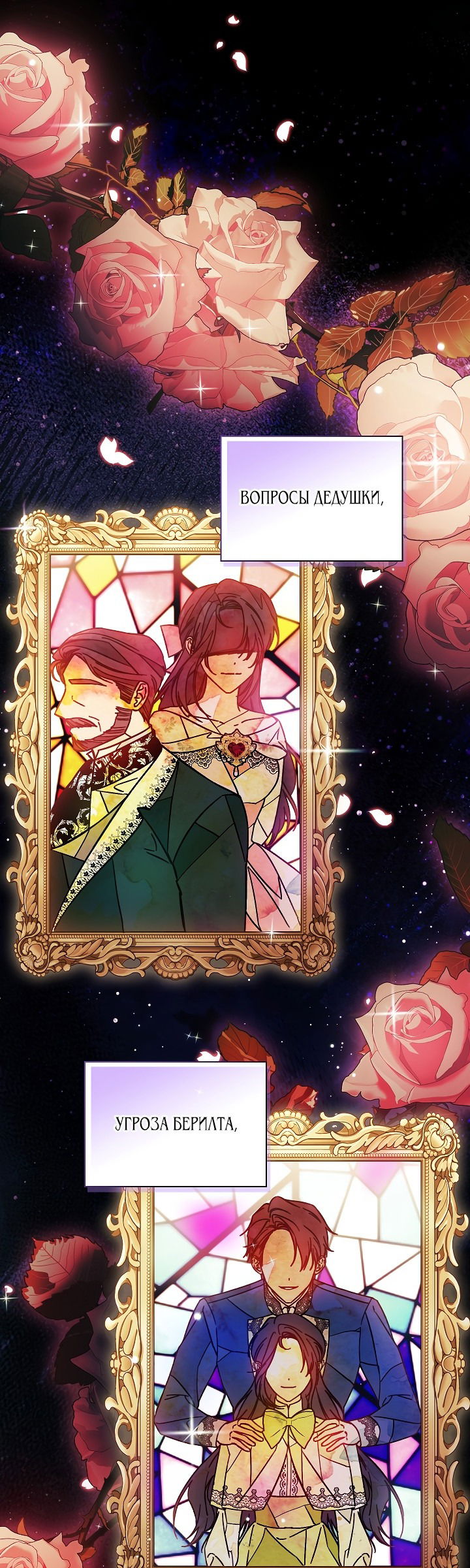 Манга Я не верю своей сестре-близняшке - Глава 48 Страница 12