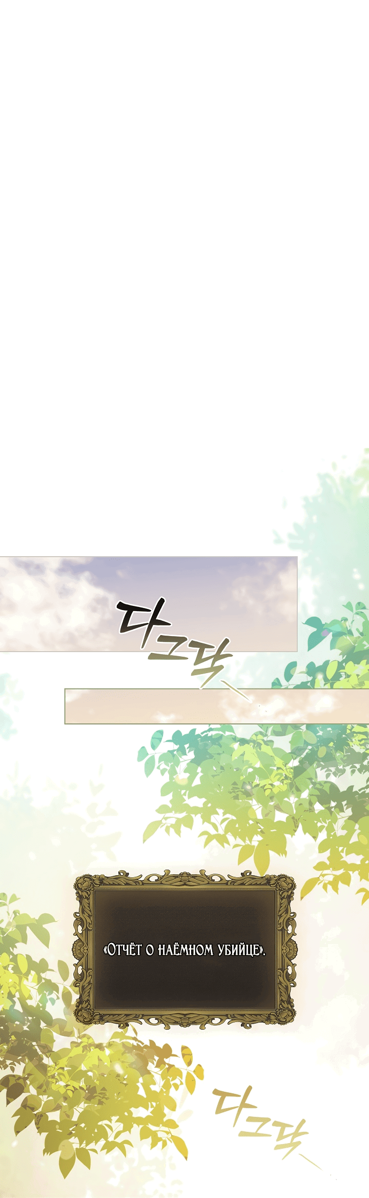 Манга Я не верю своей сестре-близняшке - Глава 48 Страница 50