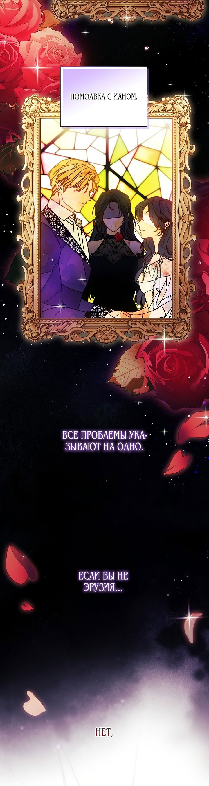 Манга Я не верю своей сестре-близняшке - Глава 48 Страница 13