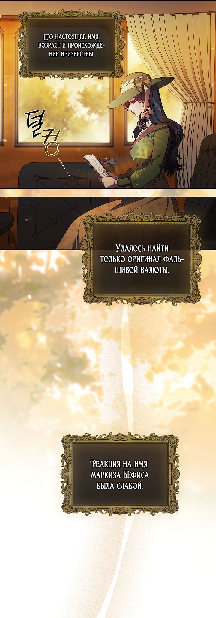 Манга Я не верю своей сестре-близняшке - Глава 48 Страница 51