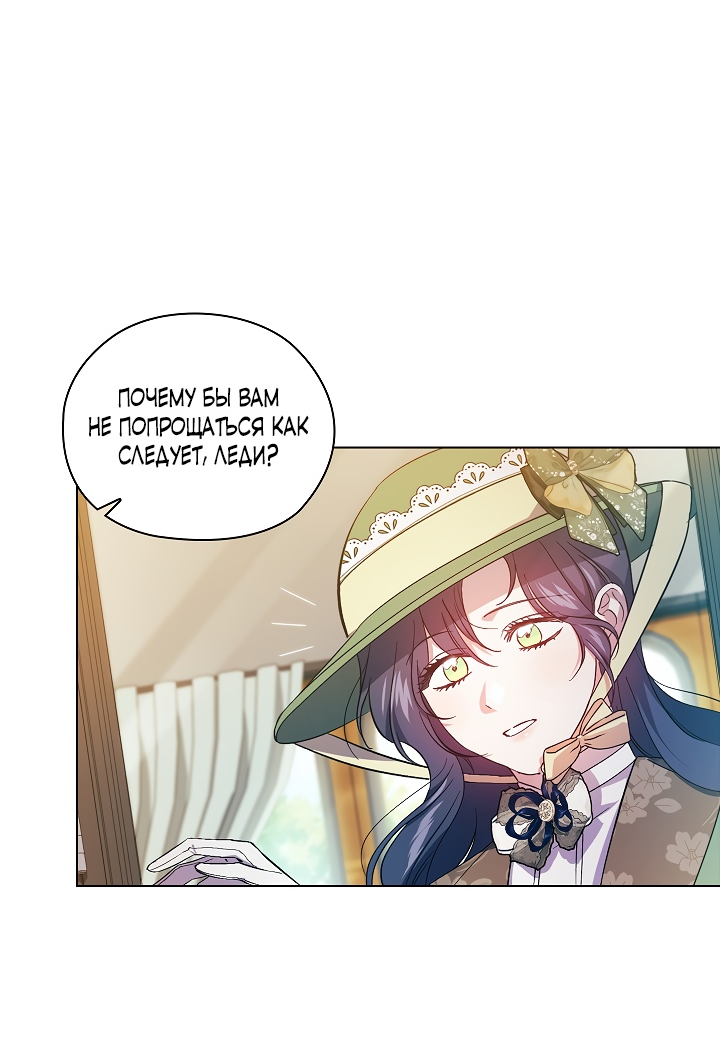 Манга Я не верю своей сестре-близняшке - Глава 48 Страница 46