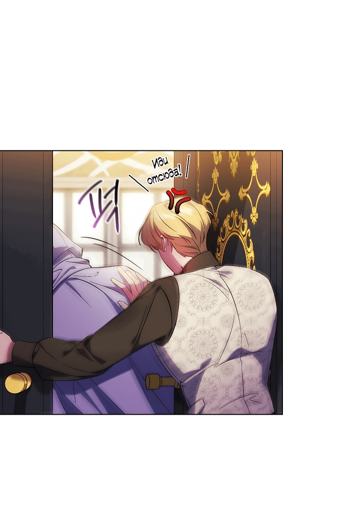 Манга Я не верю своей сестре-близняшке - Глава 48 Страница 15