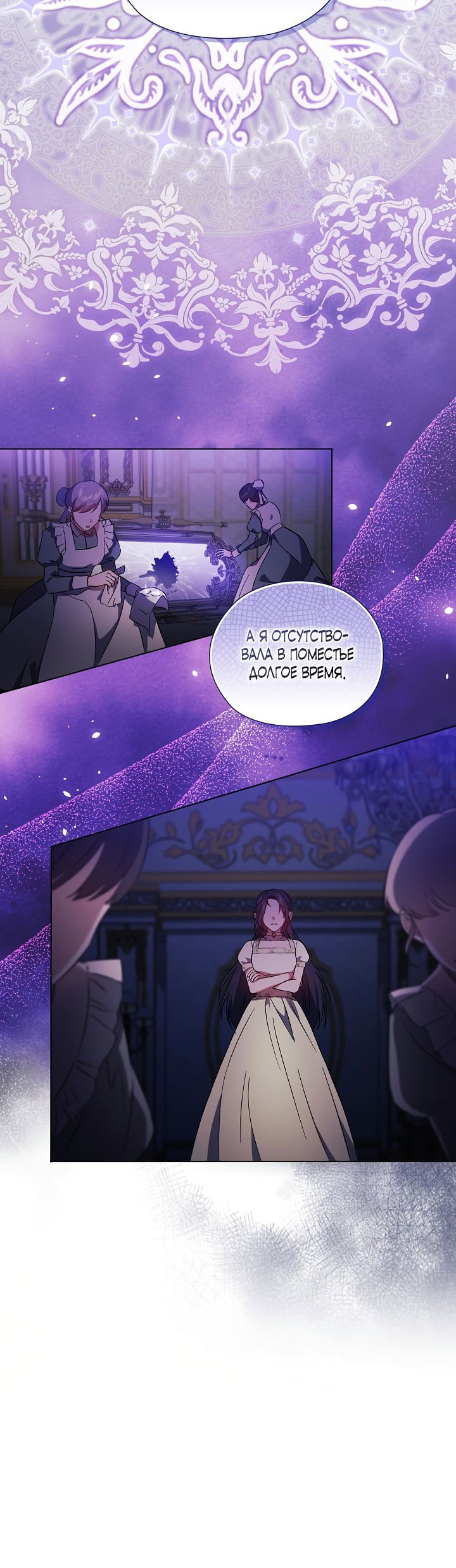 Манга Я не верю своей сестре-близняшке - Глава 48 Страница 37