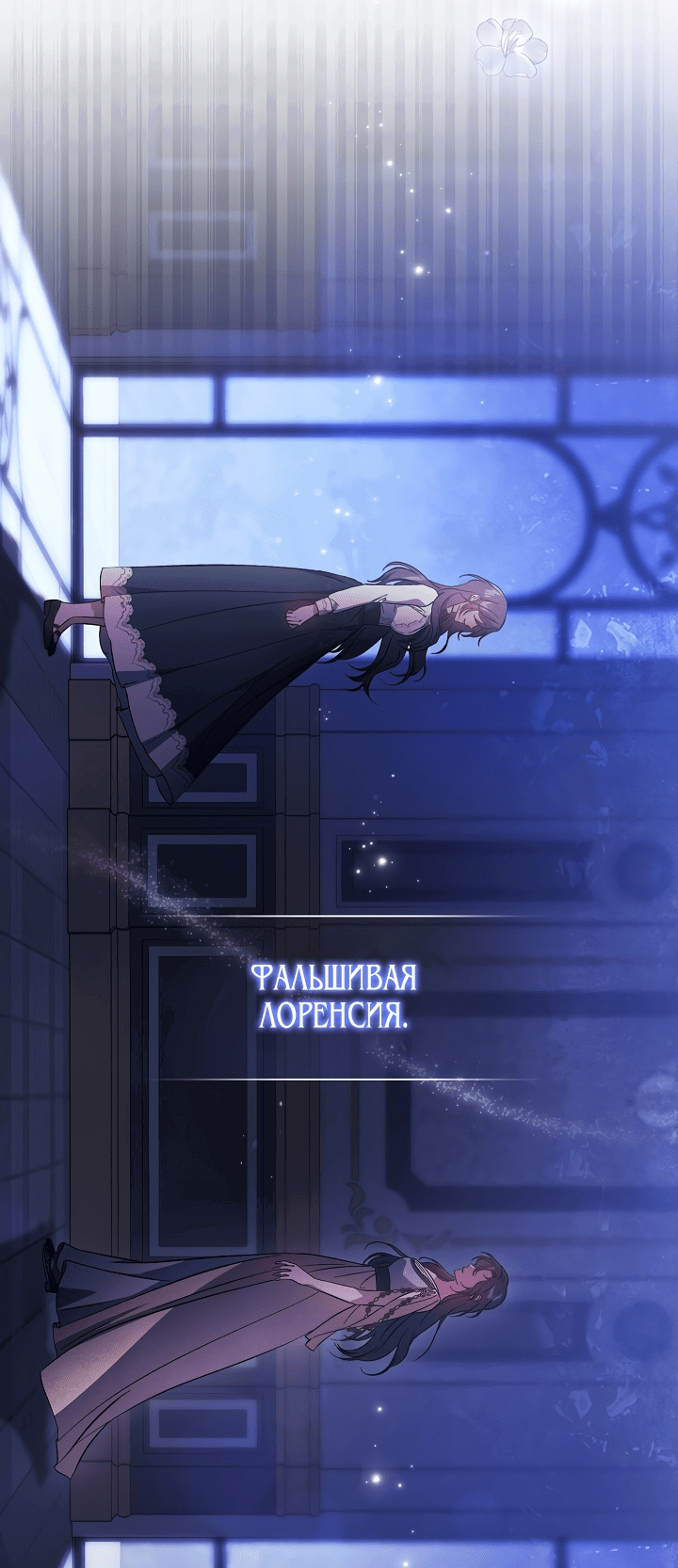 Манга Я не верю своей сестре-близняшке - Глава 48 Страница 65