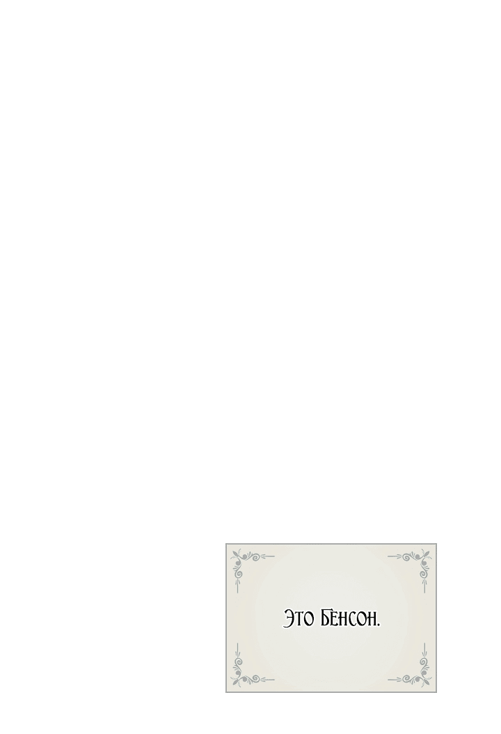 Манга Я не верю своей сестре-близняшке - Глава 48 Страница 4