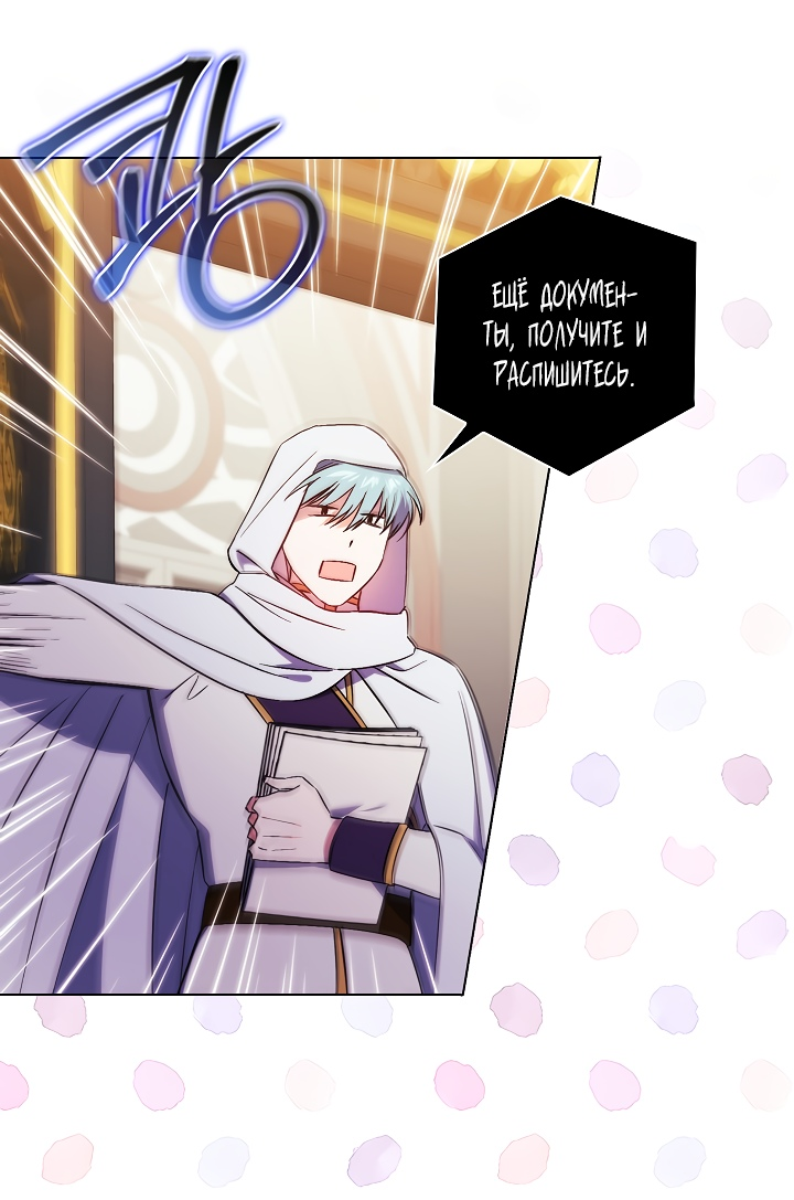 Манга Я не верю своей сестре-близняшке - Глава 48 Страница 30