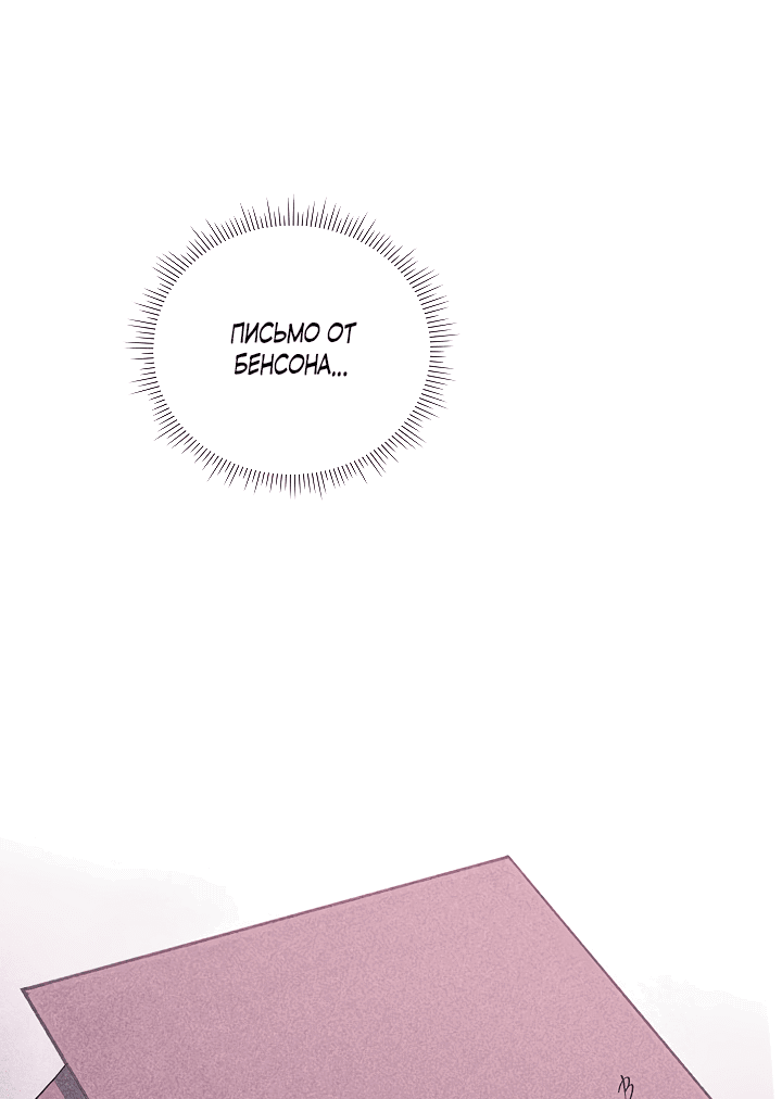 Манга Я не верю своей сестре-близняшке - Глава 48 Страница 1