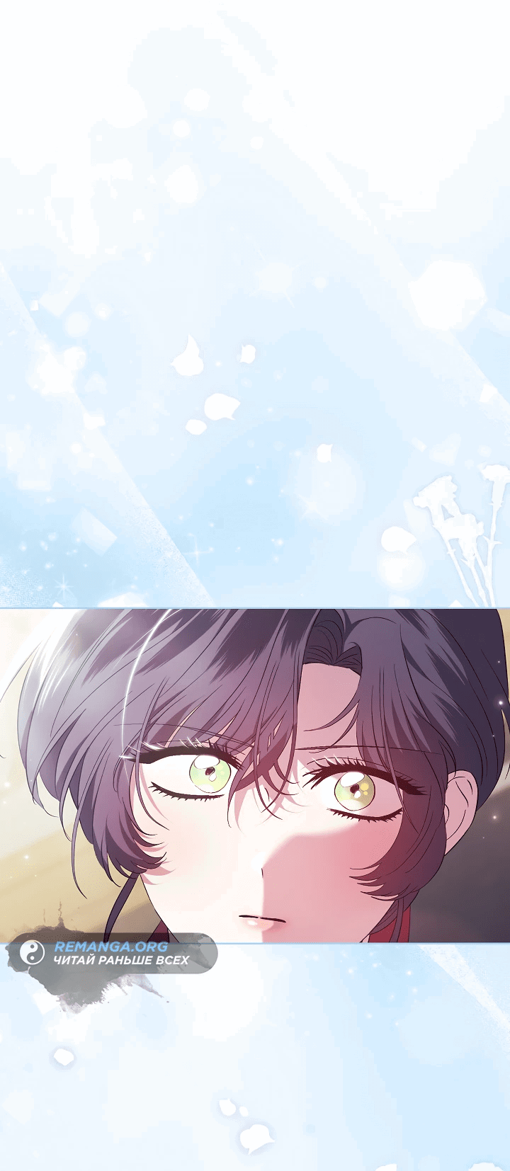 Манга Я не верю своей сестре-близняшке - Глава 59 Страница 8