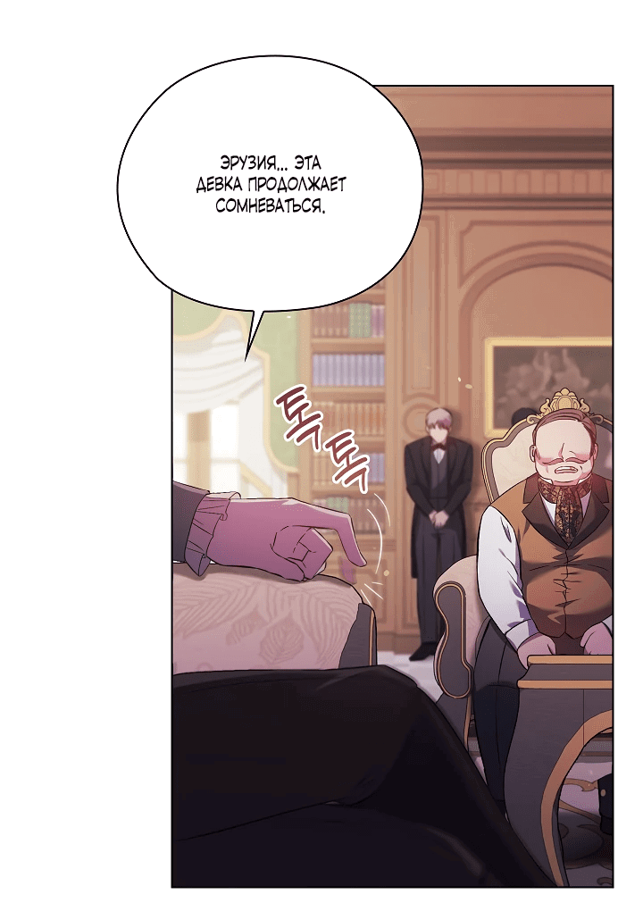 Манга Я не верю своей сестре-близняшке - Глава 59 Страница 67