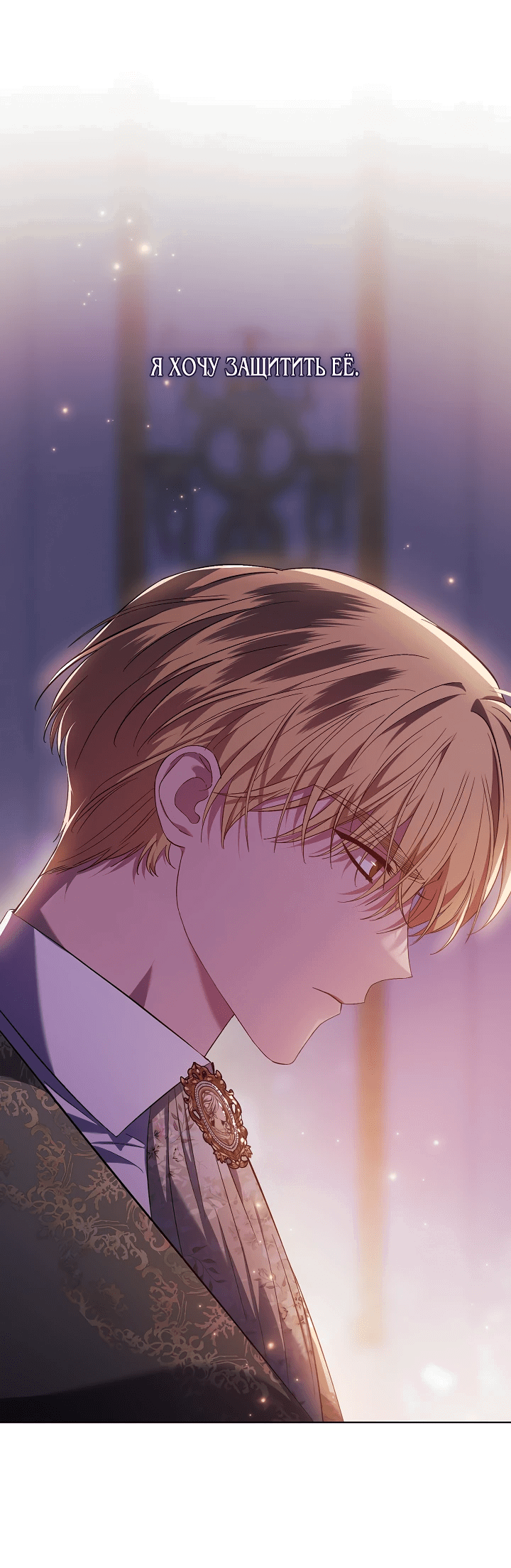 Манга Я не верю своей сестре-близняшке - Глава 59 Страница 25