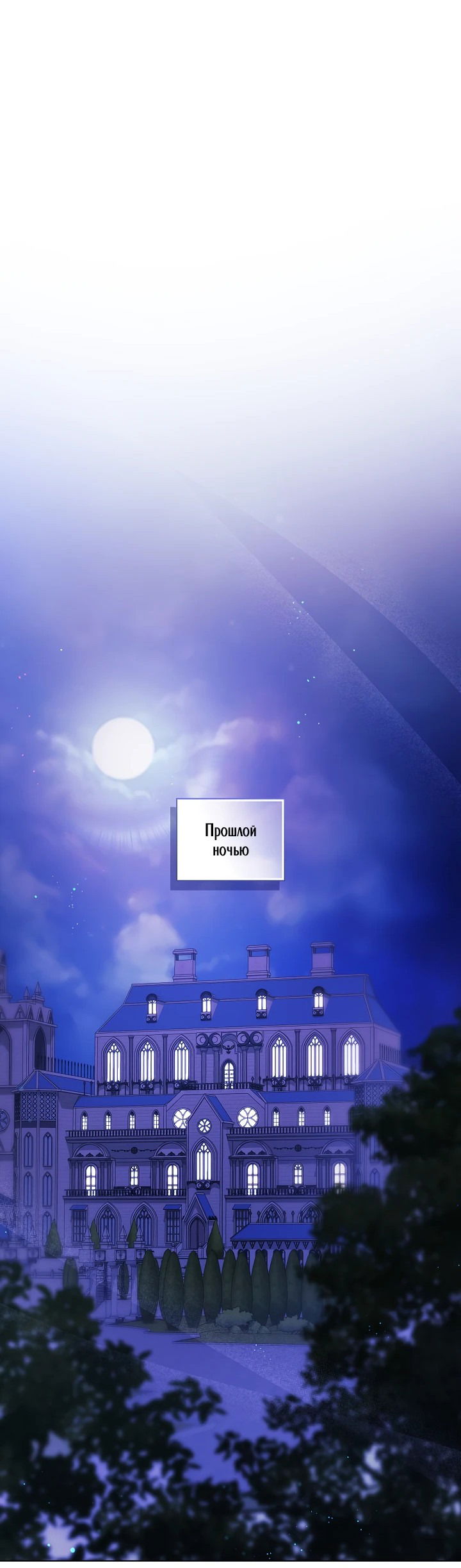 Манга Я не верю своей сестре-близняшке - Глава 59 Страница 14