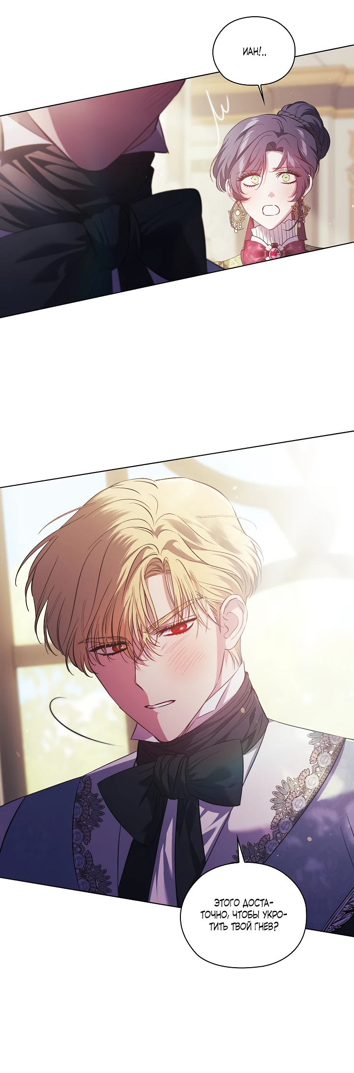 Манга Я не верю своей сестре-близняшке - Глава 59 Страница 45