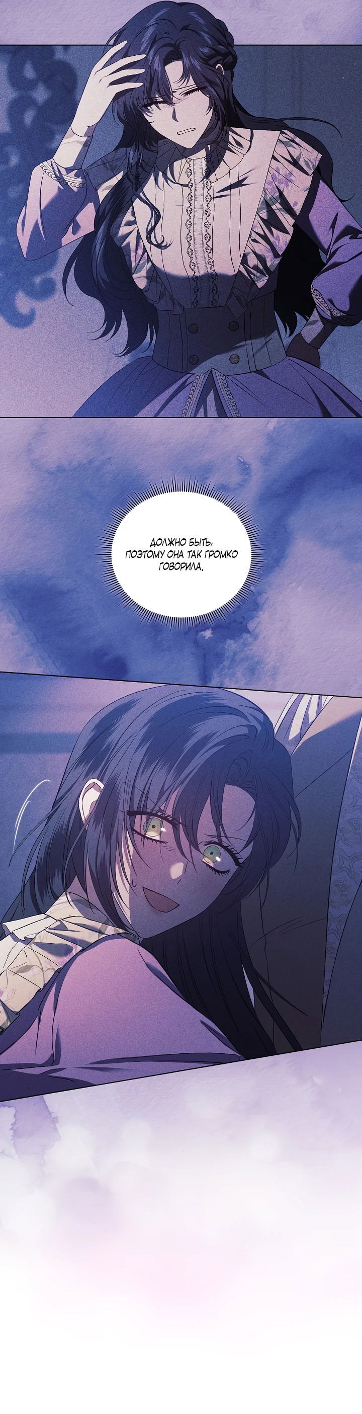 Манга Я не верю своей сестре-близняшке - Глава 59 Страница 23