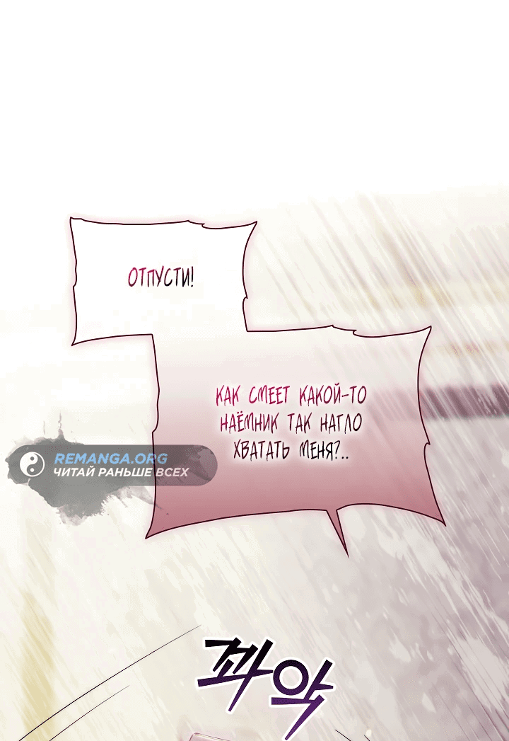 Манга Я не верю своей сестре-близняшке - Глава 59 Страница 3