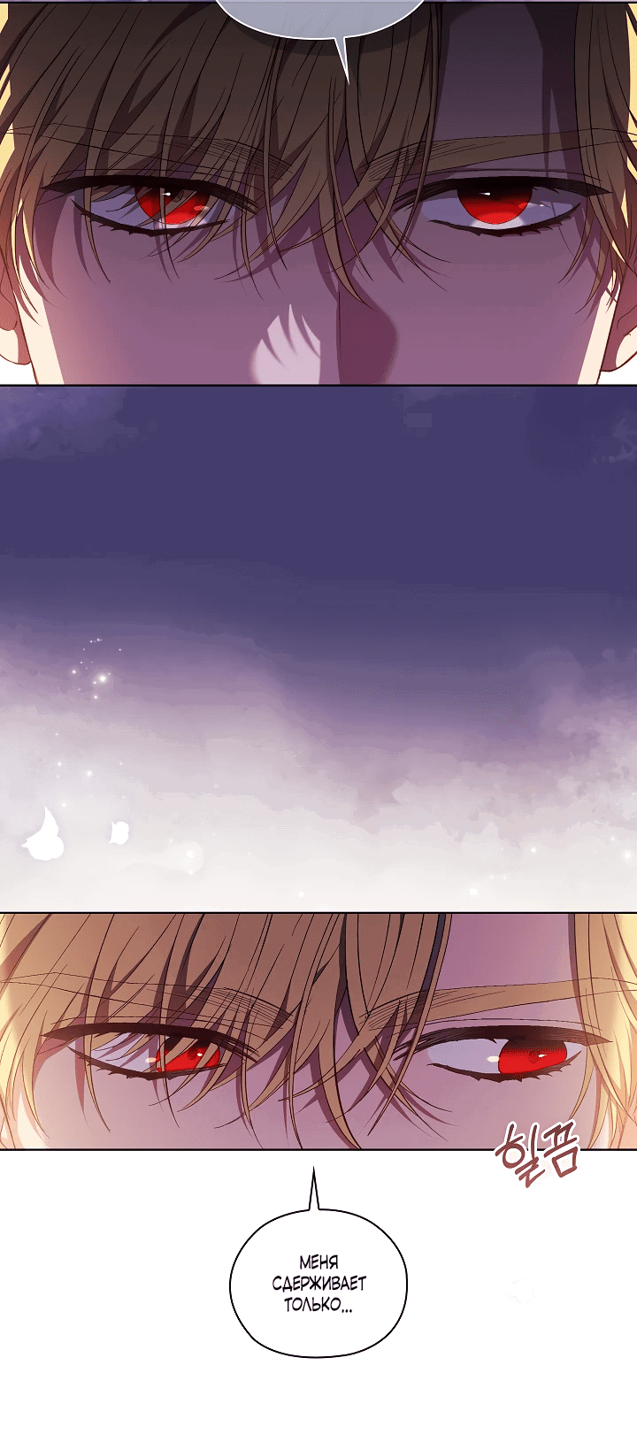 Манга Я не верю своей сестре-близняшке - Глава 59 Страница 6