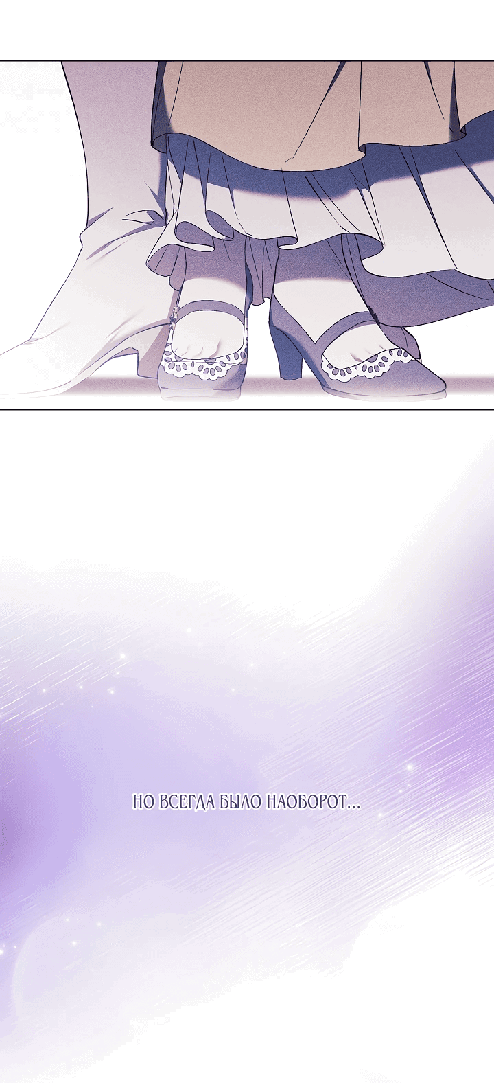 Манга Я не верю своей сестре-близняшке - Глава 59 Страница 29