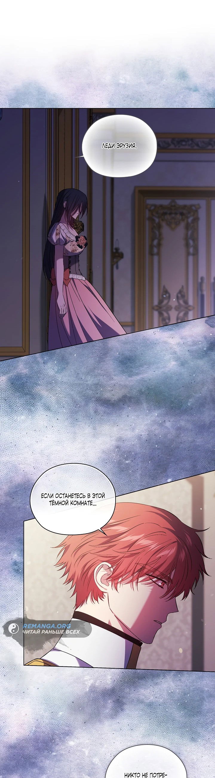 Манга Я не верю своей сестре-близняшке - Глава 59 Страница 53