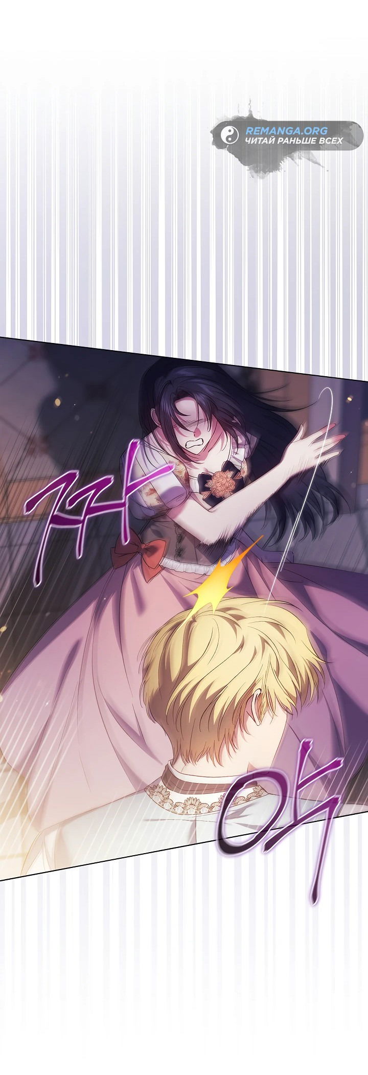 Манга Я не верю своей сестре-близняшке - Глава 59 Страница 44