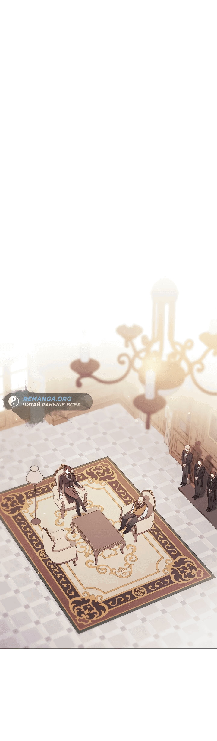 Манга Я не верю своей сестре-близняшке - Глава 59 Страница 60