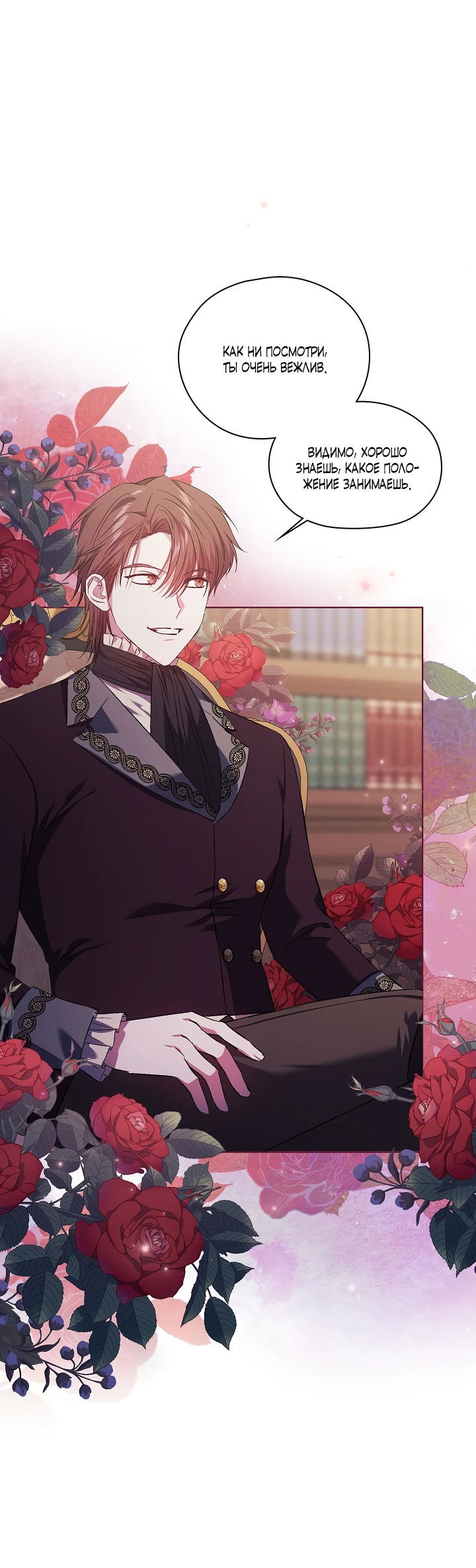 Манга Я не верю своей сестре-близняшке - Глава 59 Страница 61