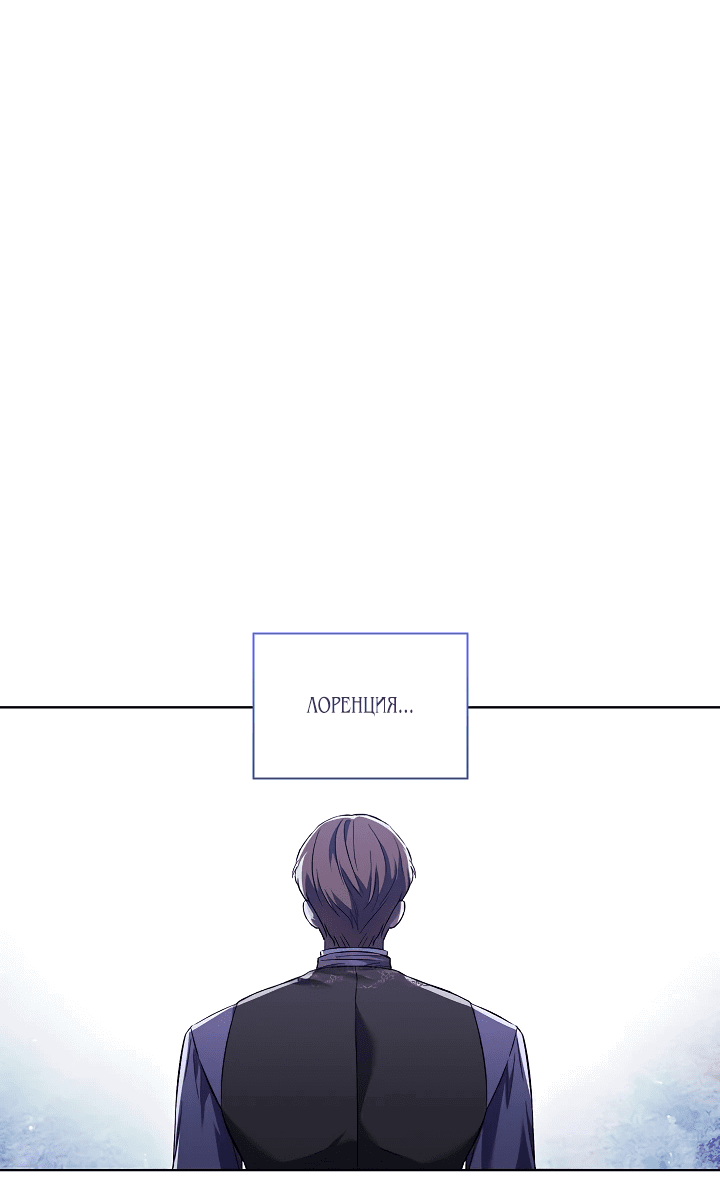 Манга Я не верю своей сестре-близняшке - Глава 59 Страница 27