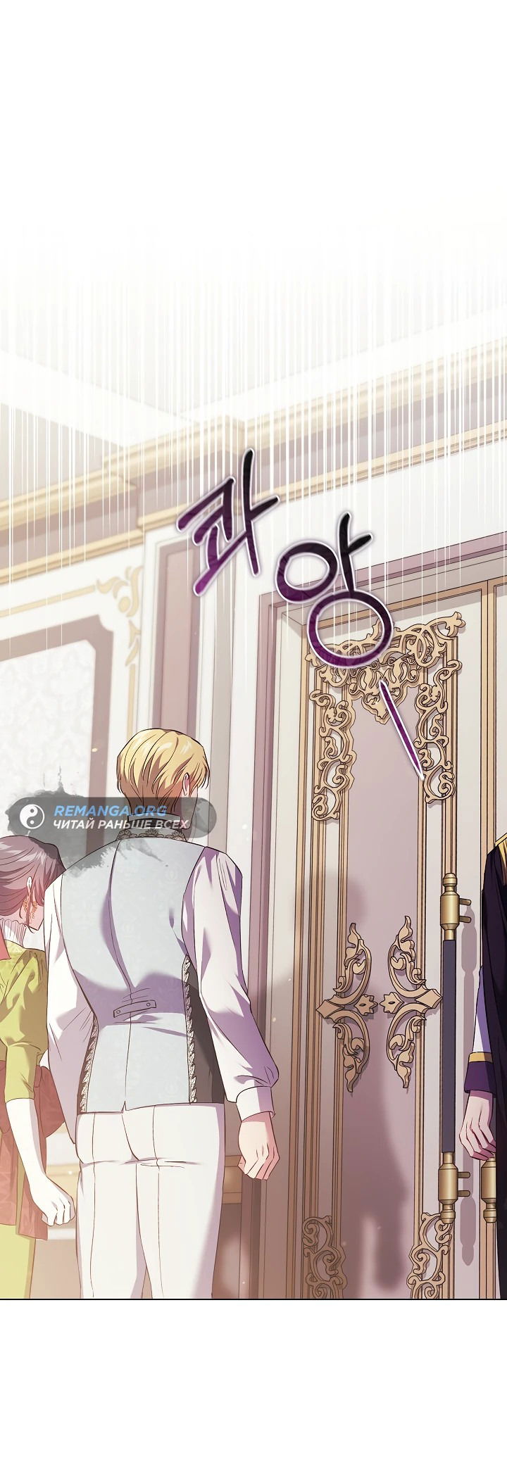 Манга Я не верю своей сестре-близняшке - Глава 59 Страница 48