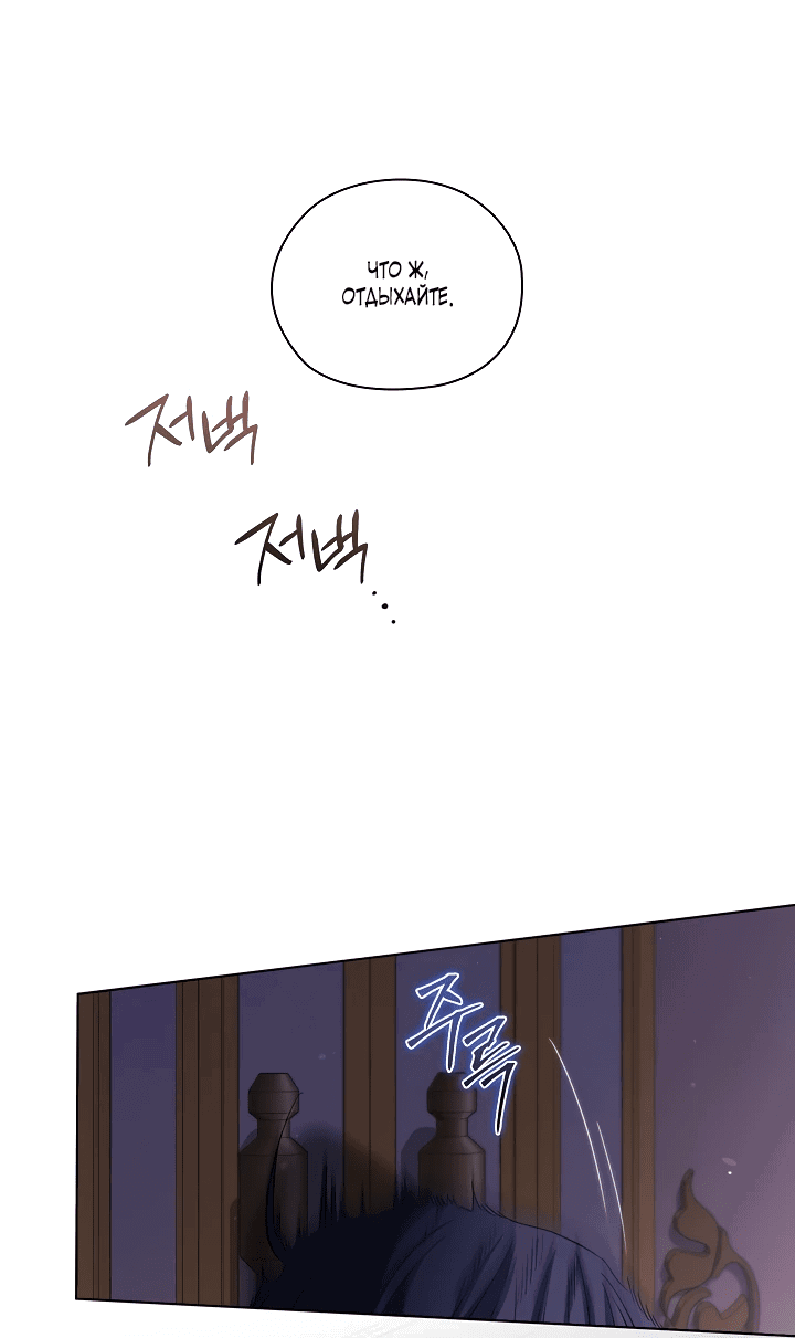 Манга Я не верю своей сестре-близняшке - Глава 59 Страница 55