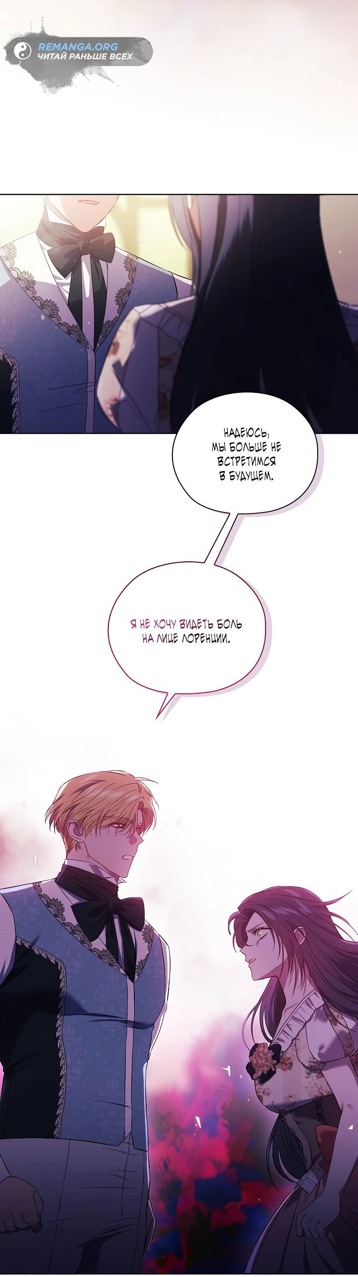 Манга Я не верю своей сестре-близняшке - Глава 59 Страница 42