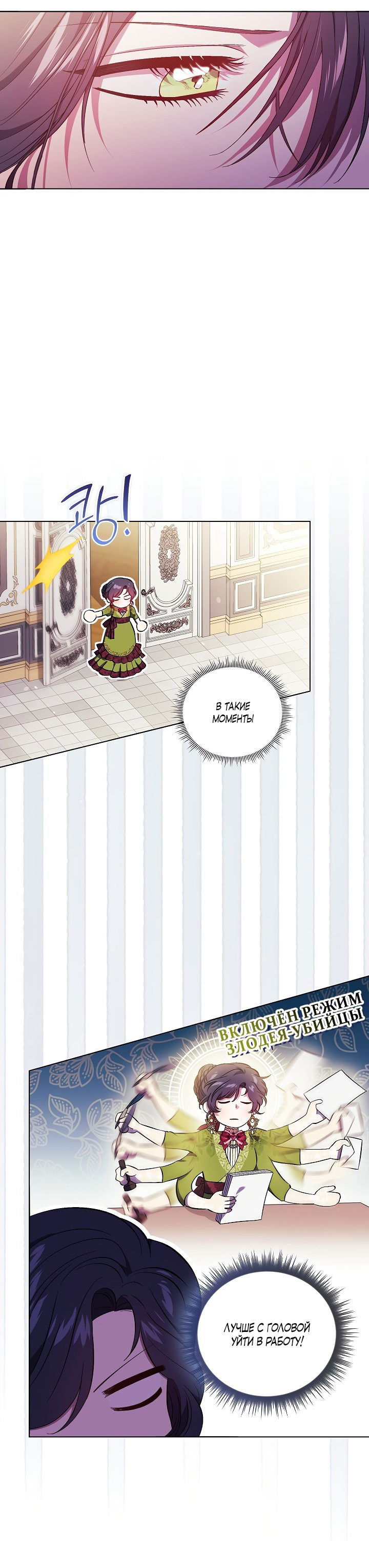 Манга Я не верю своей сестре-близняшке - Глава 58 Страница 5