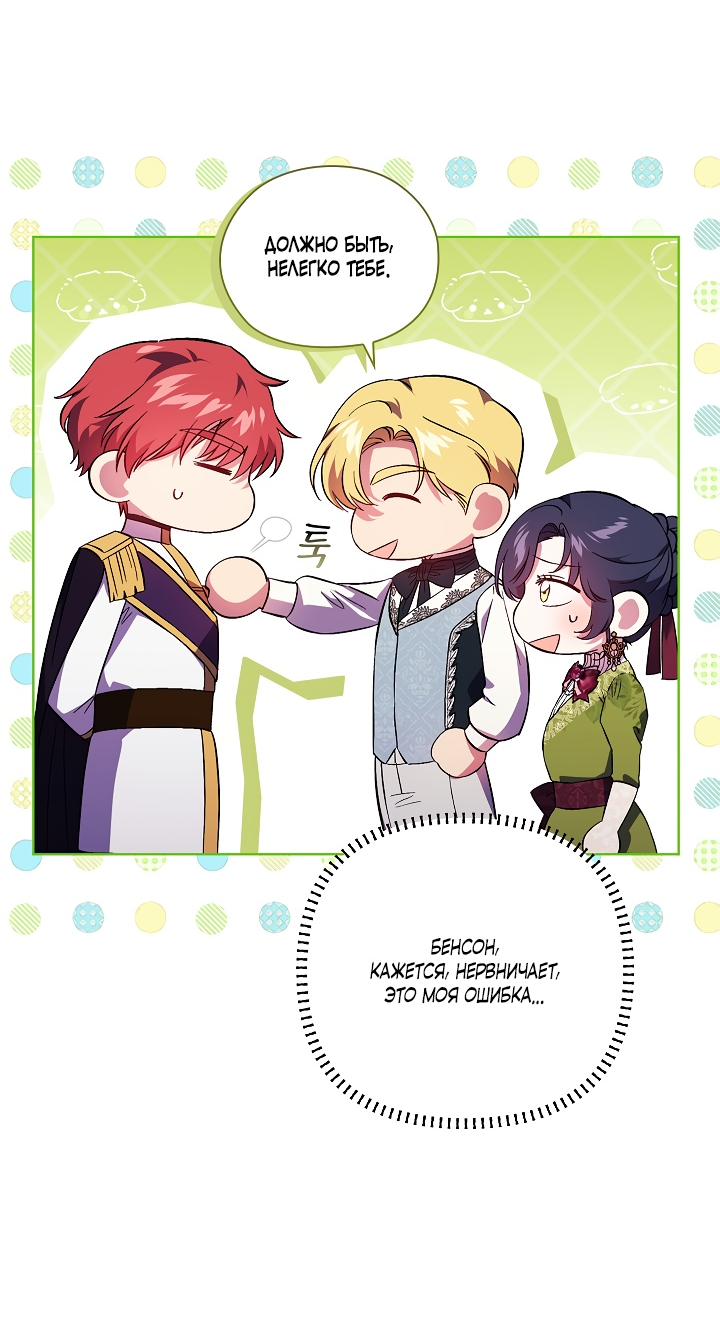 Манга Я не верю своей сестре-близняшке - Глава 58 Страница 32