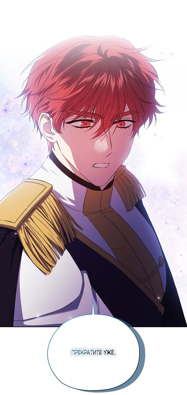 Манга Я не верю своей сестре-близняшке - Глава 58 Страница 59