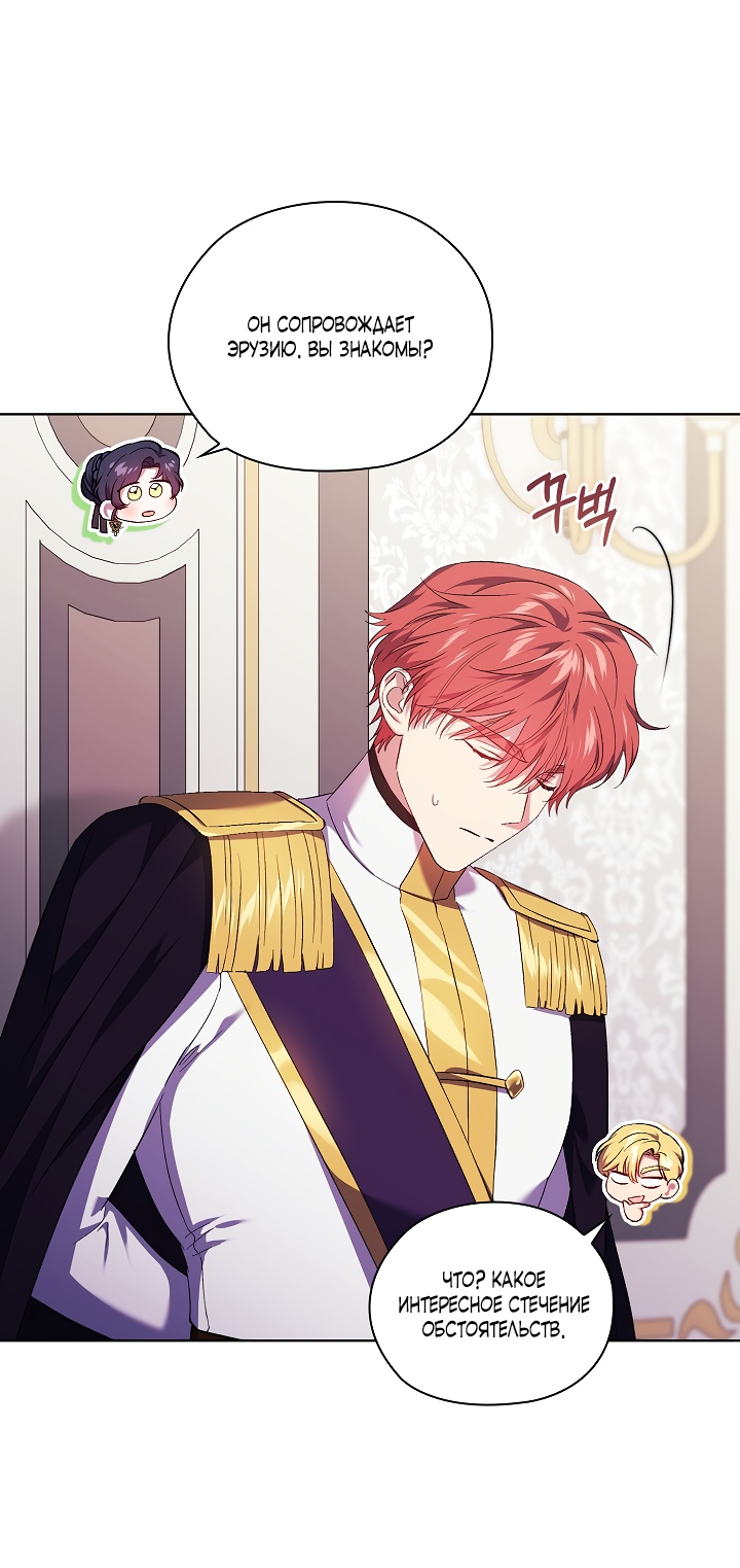 Манга Я не верю своей сестре-близняшке - Глава 58 Страница 31