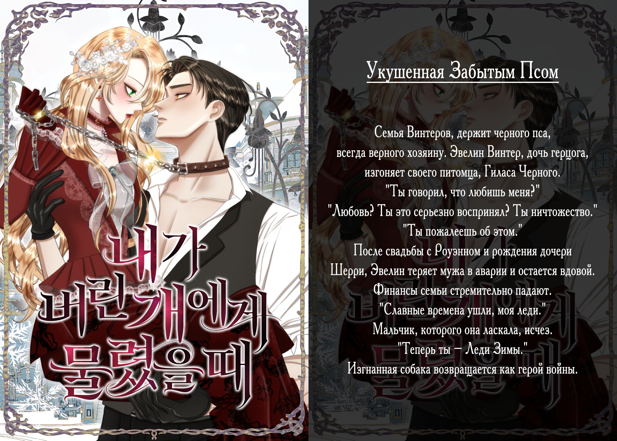 Манга Я не верю своей сестре-близняшке - Глава 58 Страница 62