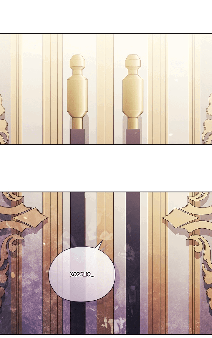 Манга Я не верю своей сестре-близняшке - Глава 58 Страница 39