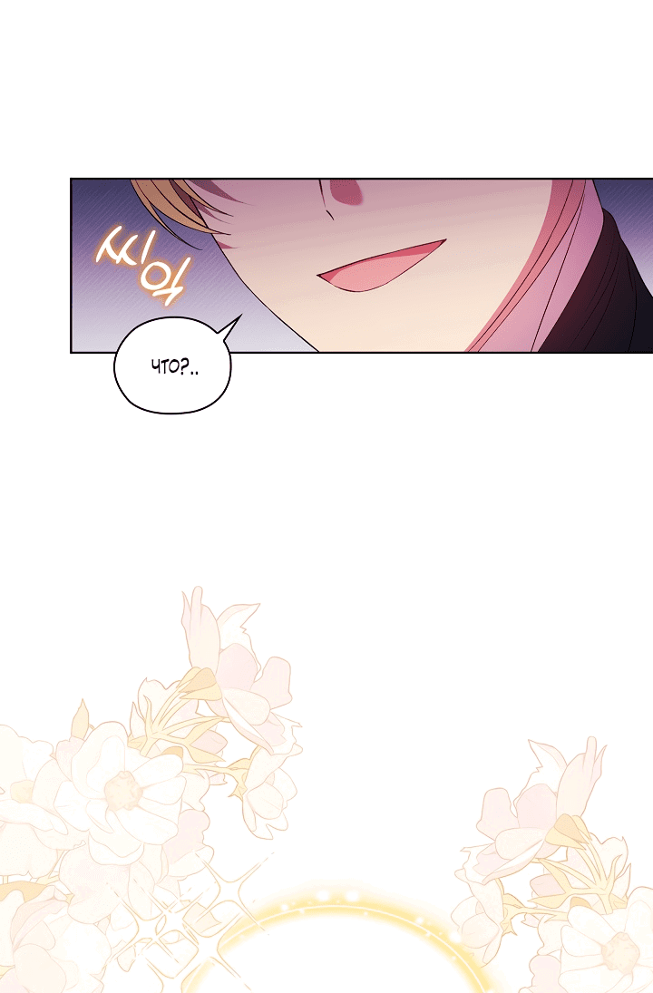 Манга Я не верю своей сестре-близняшке - Глава 58 Страница 15