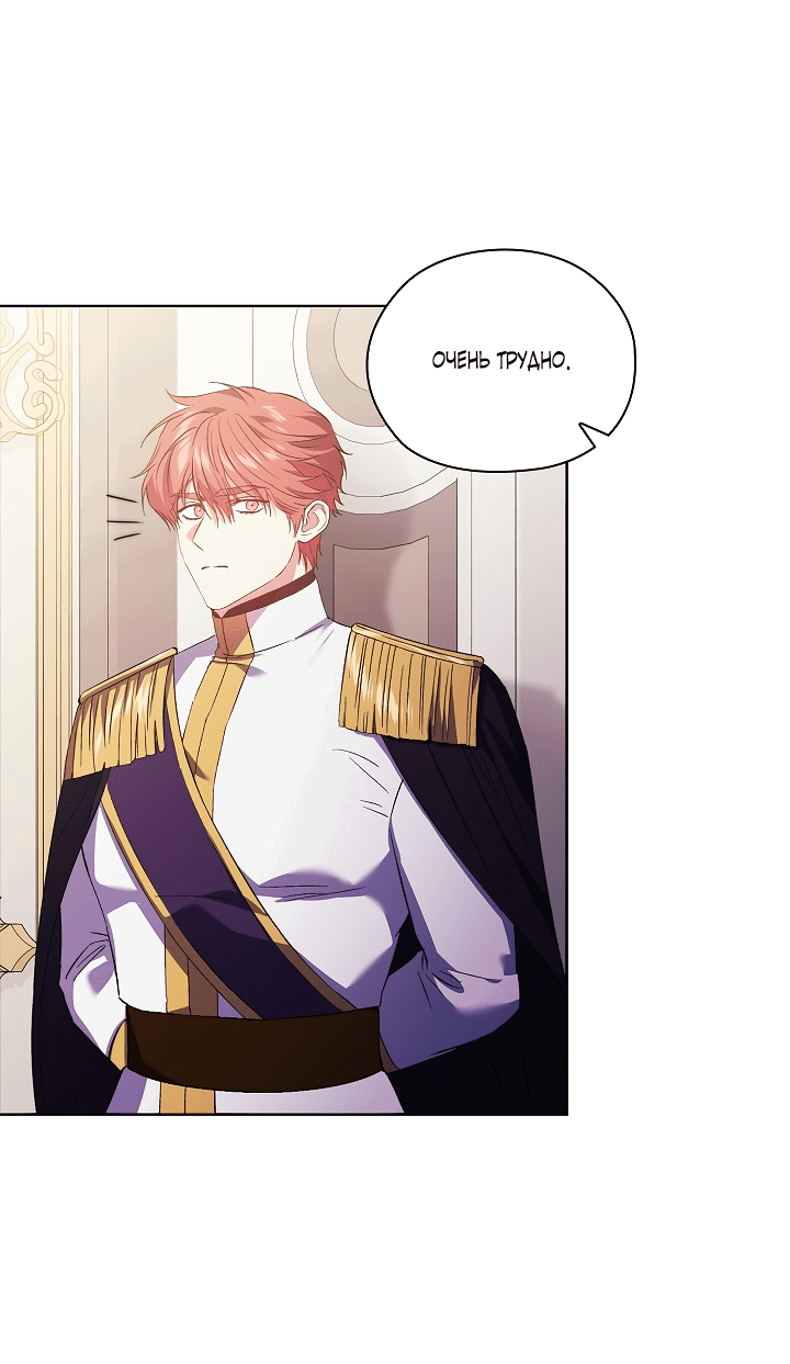 Манга Я не верю своей сестре-близняшке - Глава 58 Страница 28