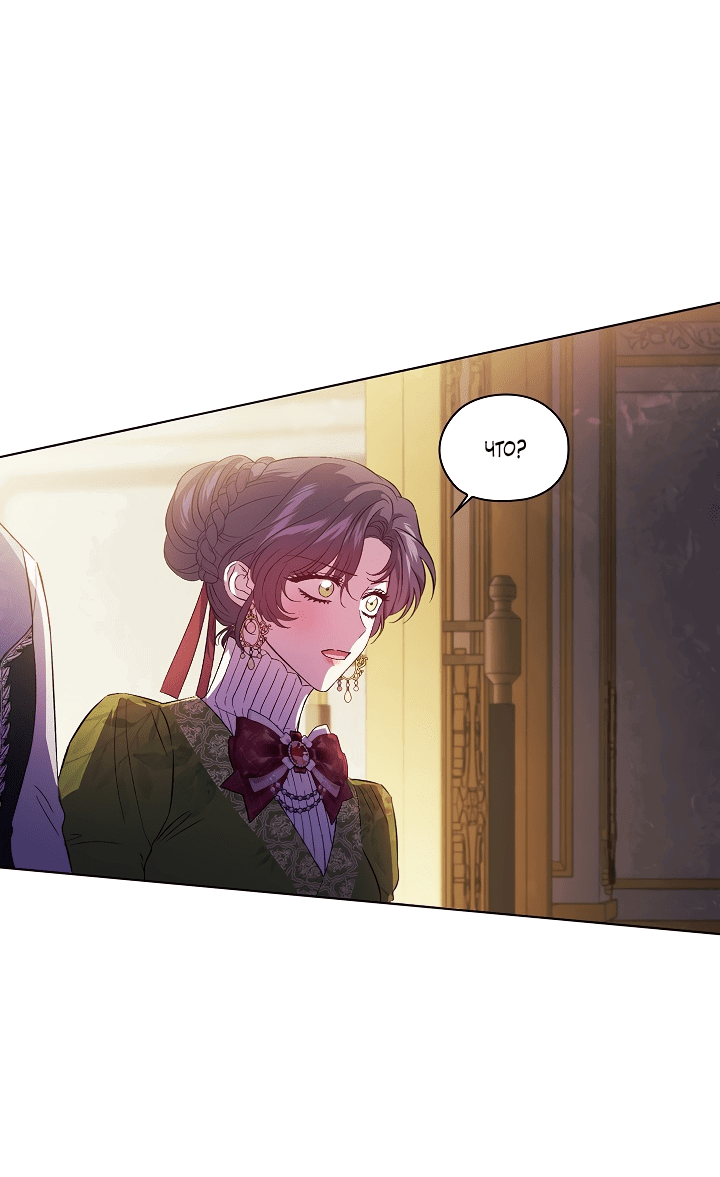 Манга Я не верю своей сестре-близняшке - Глава 58 Страница 49