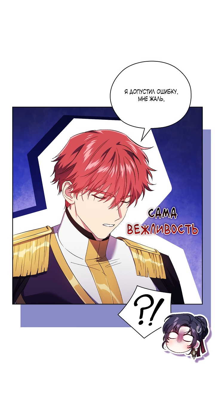 Манга Я не верю своей сестре-близняшке - Глава 58 Страница 35