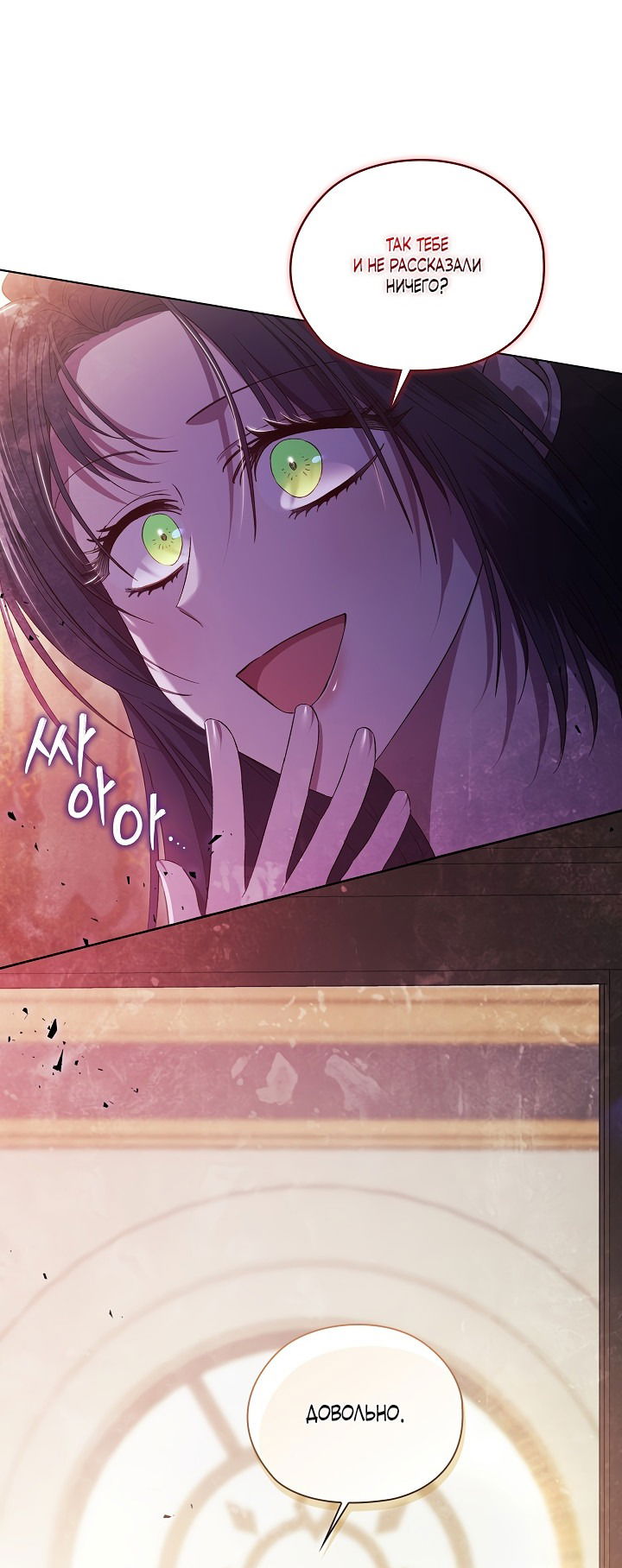 Манга Я не верю своей сестре-близняшке - Глава 58 Страница 50