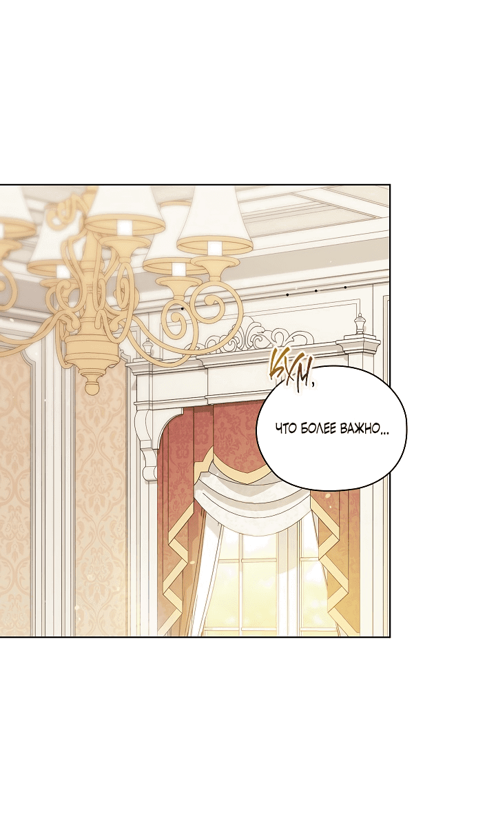 Манга Я не верю своей сестре-близняшке - Глава 58 Страница 17