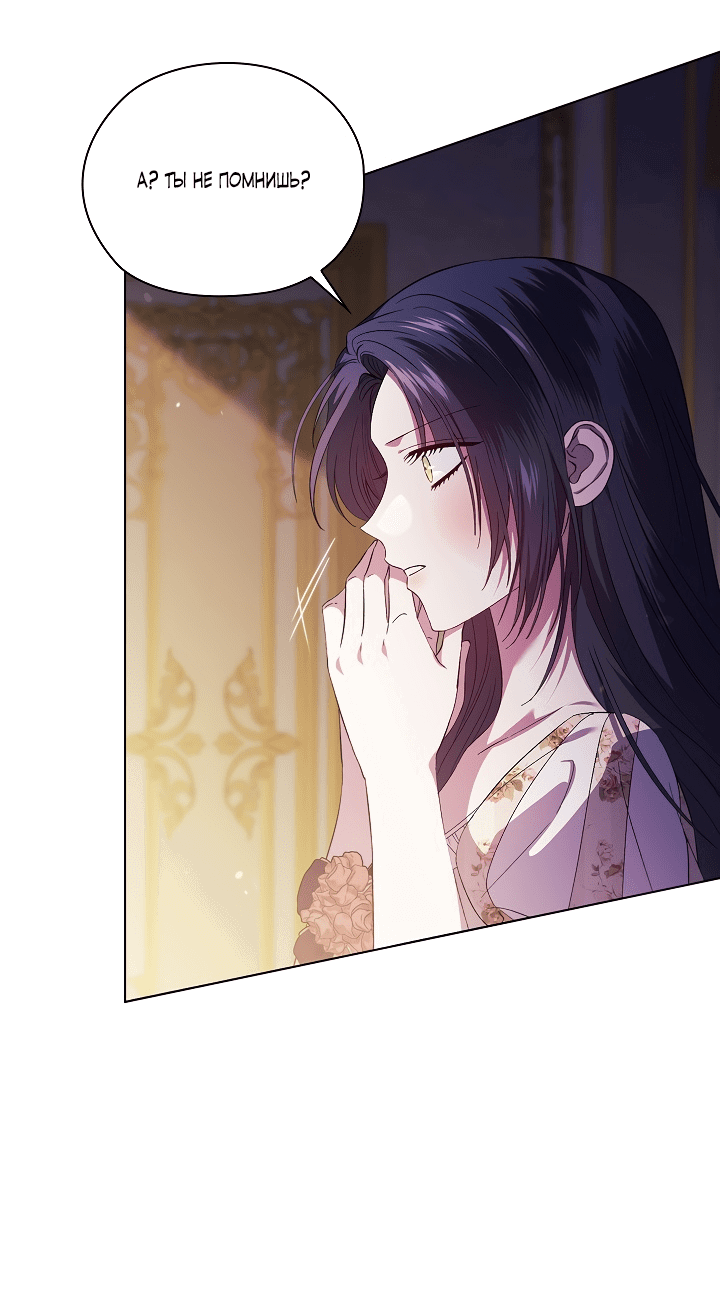 Манга Я не верю своей сестре-близняшке - Глава 58 Страница 48