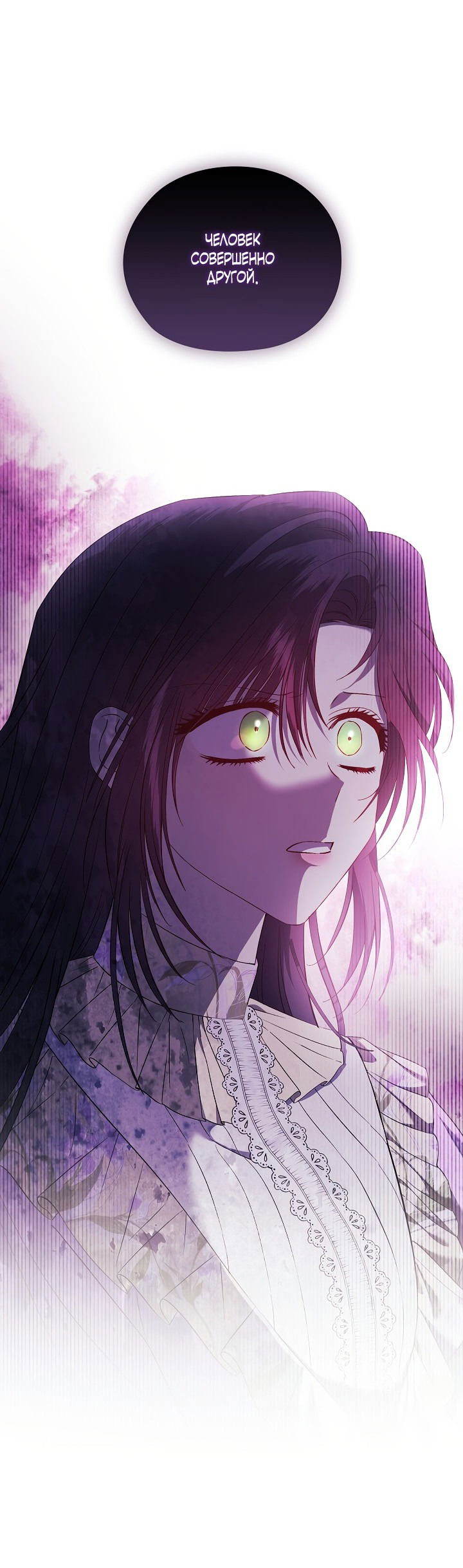 Манга Я не верю своей сестре-близняшке - Глава 57 Страница 8