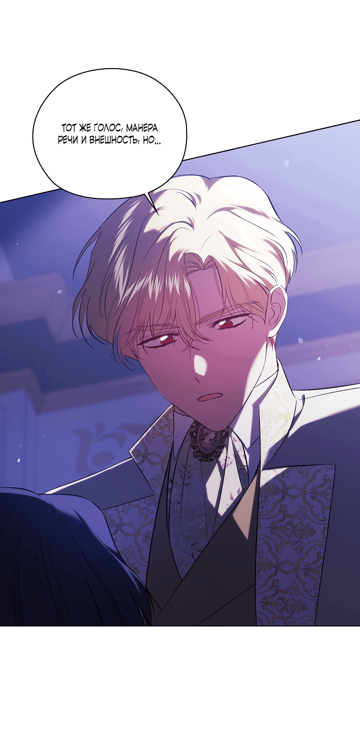 Манга Я не верю своей сестре-близняшке - Глава 57 Страница 7