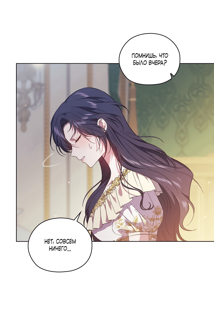 Манга Я не верю своей сестре-близняшке - Глава 57 Страница 59