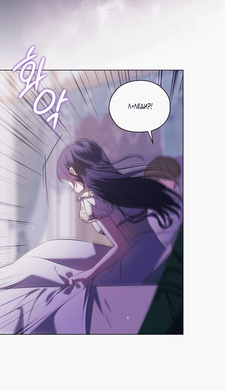 Манга Я не верю своей сестре-близняшке - Глава 57 Страница 44