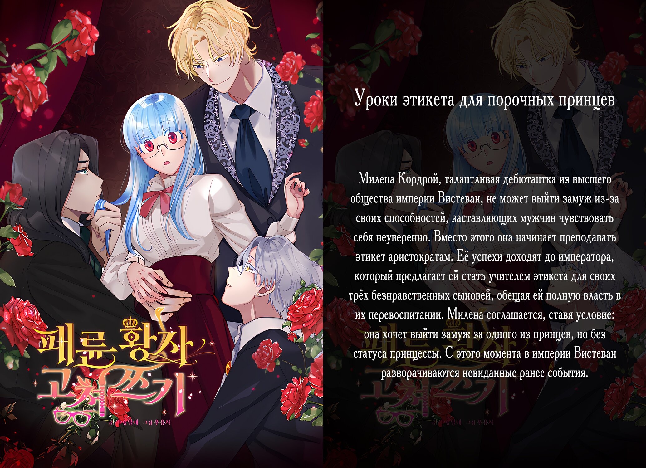 Манга Я не верю своей сестре-близняшке - Глава 57 Страница 80