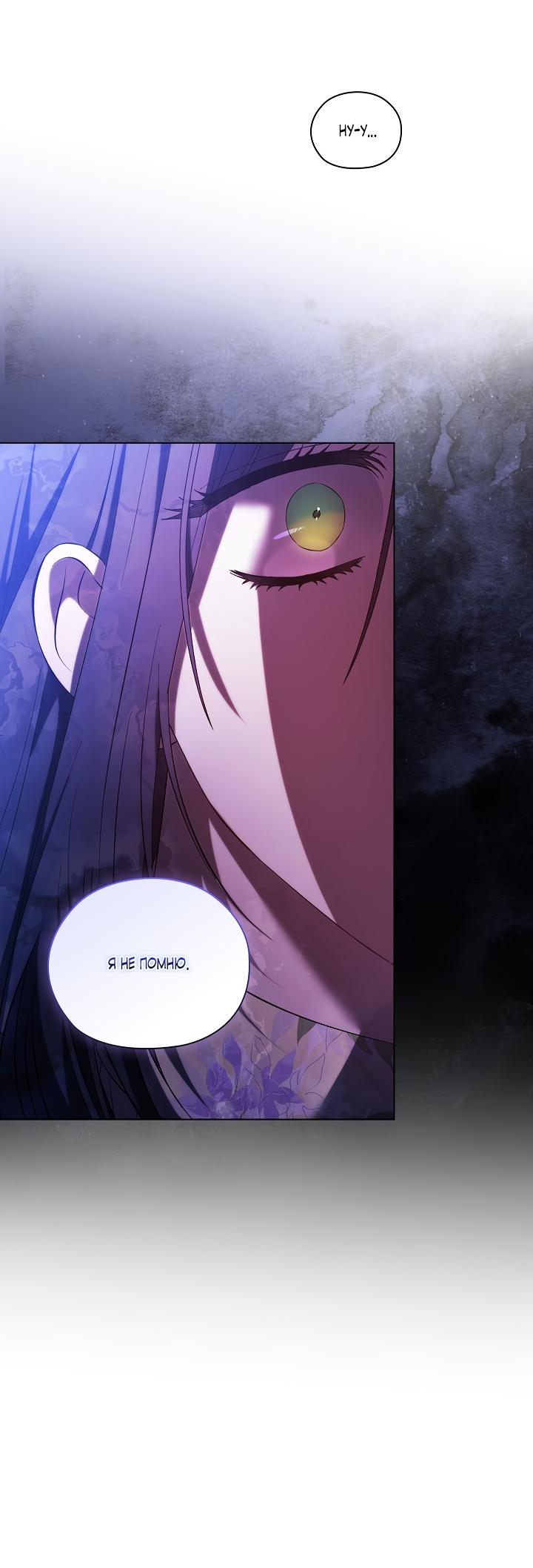 Манга Я не верю своей сестре-близняшке - Глава 57 Страница 10